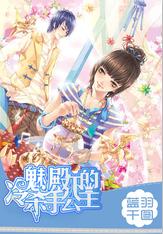 逃离公司办公室